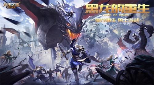 金猪迎春，《万王之王3D》携全新版本邀您欢度新年