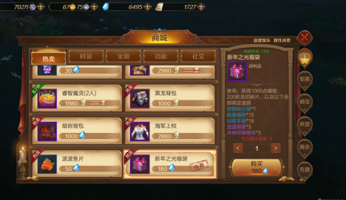 金猪迎春，《万王之王3D》携全新版本邀您欢度新年