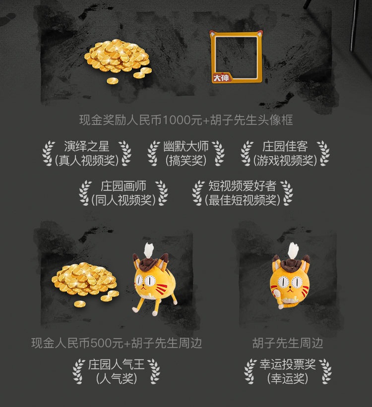 网易大神《第五人格》短视频大触集结 千元现金等你赢取