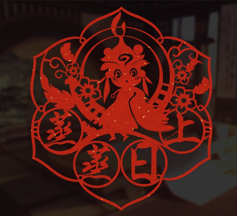 腊月贺岁人团圆 《神都夜行录》玩家见面会杭州站前瞻