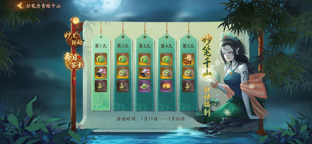 腊月贺岁人团圆 《神都夜行录》玩家见面会杭州站前瞻