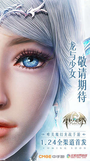 惊艳！《封龙战纪》华美翅膀与炫酷技能动态展示