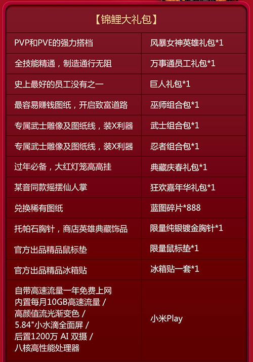 本街最牛的装备店《商店英雄》开业啦