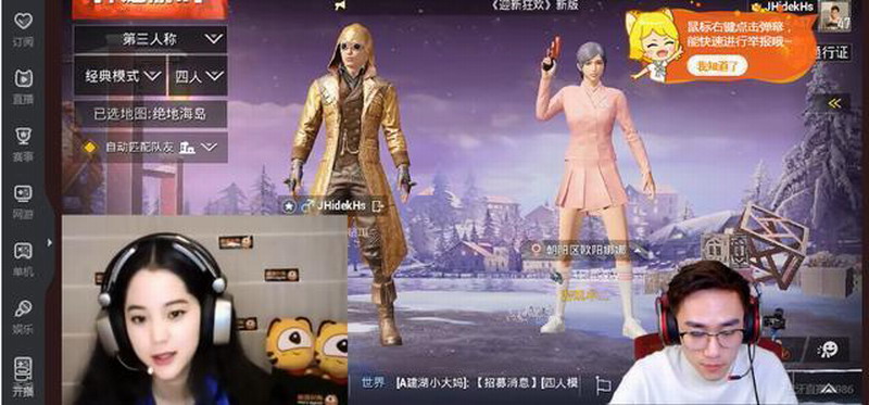 欧阳娜娜直播《绝地求生》吃鸡 超真实ID被玩家调侃