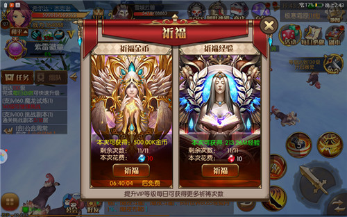 诸神大乐透 《勇者荣耀》嗨翻你的屠魔路
