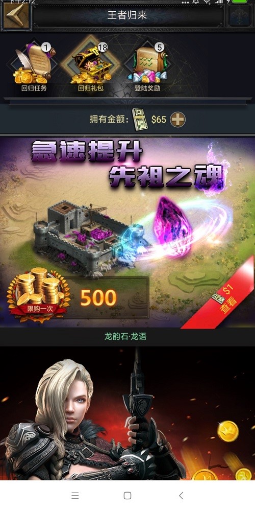 《CoK列王的纷争》S6巨龙战役开启，回归玩家专享豪礼