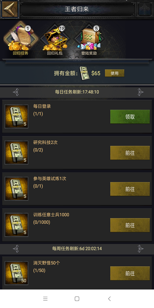 《CoK列王的纷争》S6巨龙战役开启，回归玩家专享豪礼