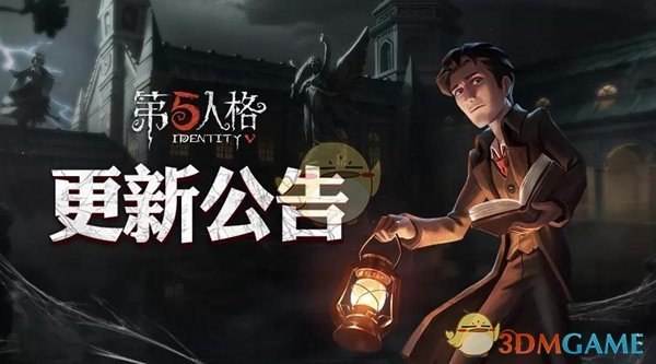 《第五人格》1月24日更新内容介绍