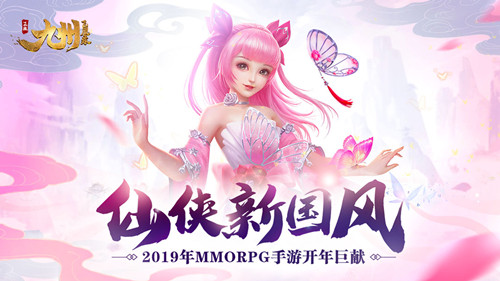 《九州飞凰录》内测开启  演绎国风手游新时代！