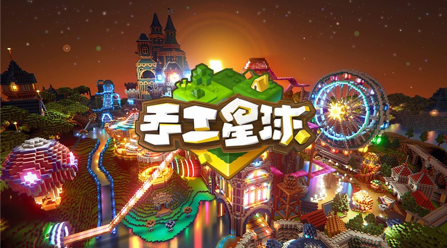 《手工星球》先行测试回顾 多人沙盒体验获赞