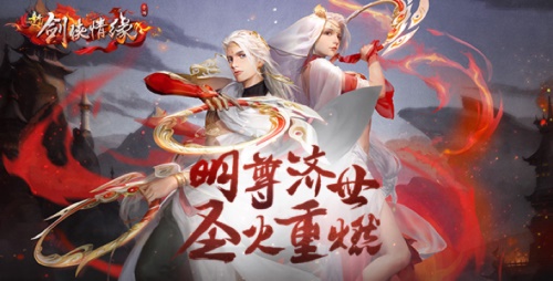 《新剑侠情缘手游》携手TGC2019腾讯数字文创节   打造全新江湖文化场景体验