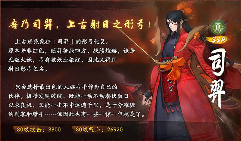 巡狩上林猎骑旋!《神都夜行录》限时活动重磅上线