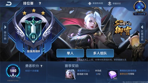  “王者出征”上线  《王者荣耀》跨步新时代