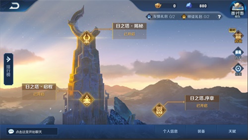  “王者出征”上线  《王者荣耀》跨步新时代