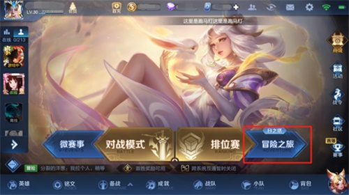  “王者出征”上线  《王者荣耀》跨步新时代