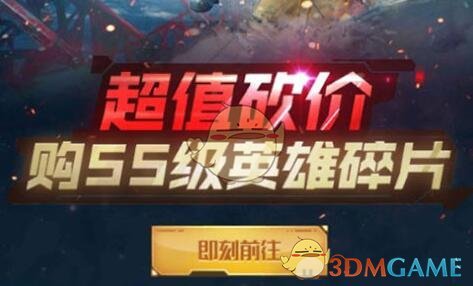 《红警OL》手游砍价活动怎么玩 