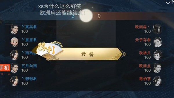 名剑天下群雄逐鹿，网易电竞NeXT楚留香线下总决赛开幕！