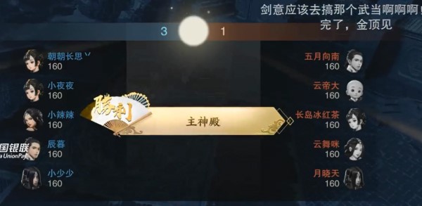 名剑天下群雄逐鹿，网易电竞NeXT楚留香线下总决赛开幕！