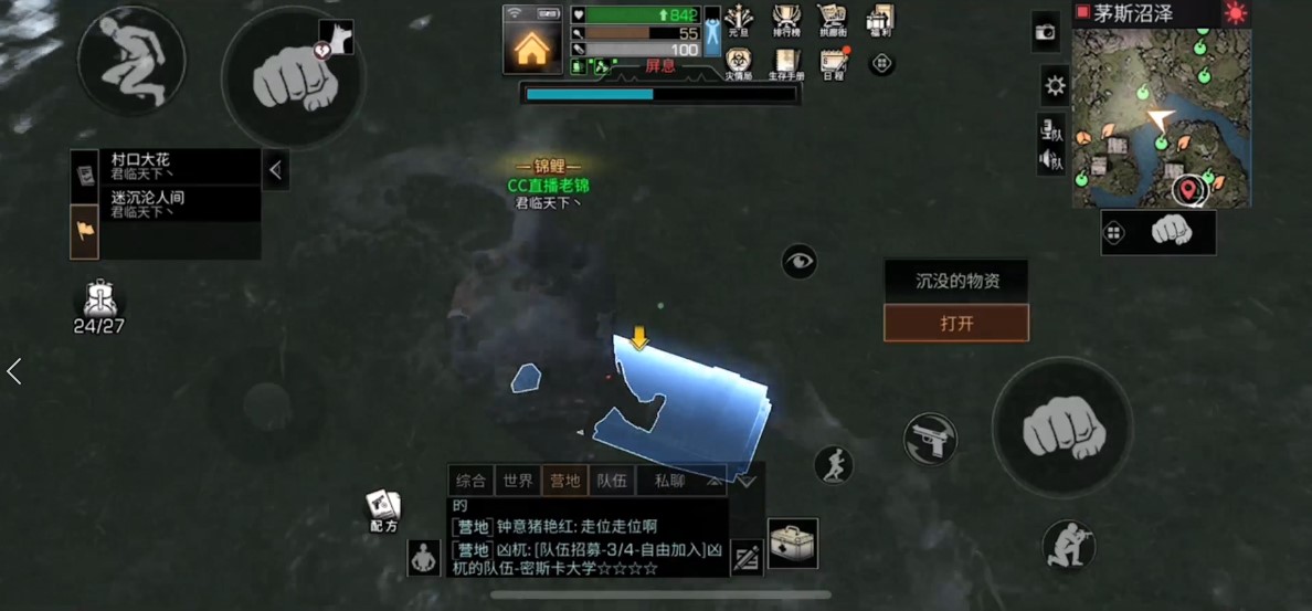 网易CC主播老锦带你5分钟开遍茅斯沼泽宝箱