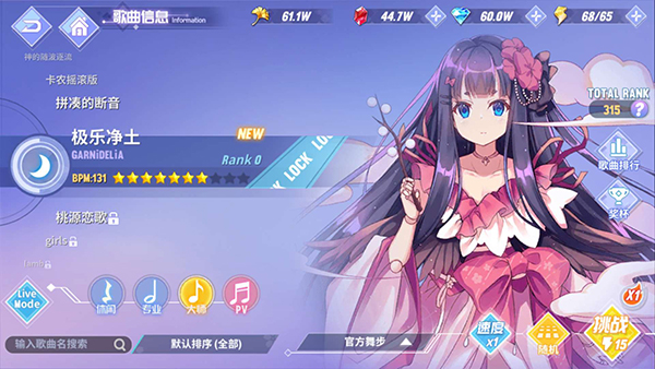 GARNiDELiA担任乐师  《命运歌姬》毒曲根本停不下来
