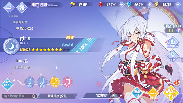 GARNiDELiA担任乐师  《命运歌姬》毒曲根本停不下来