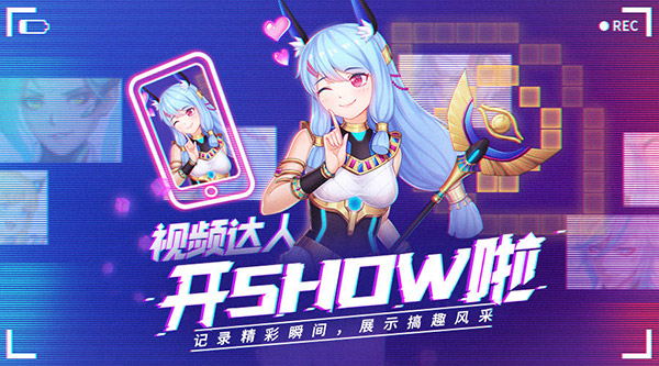 视播两开花，《方块大碰撞》明星主播、视频达人齐开show！