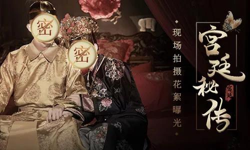 女性手游反攻三次元   游改影《宫廷秘传》精彩花絮欣赏