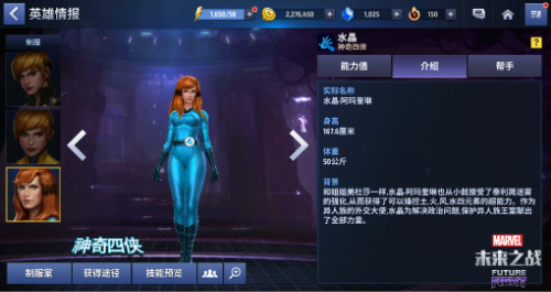 新年换新衣！《漫威：未来之战》三款新制服列装完毕！