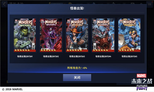 新年换新衣！《漫威：未来之战》三款新制服列装完毕！