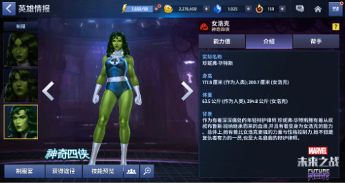 新年换新衣！《漫威：未来之战》三款新制服列装完毕！