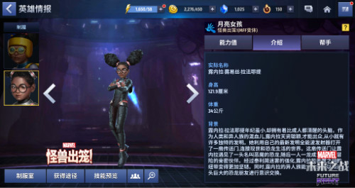 新年换新衣！《漫威：未来之战》三款新制服列装完毕！