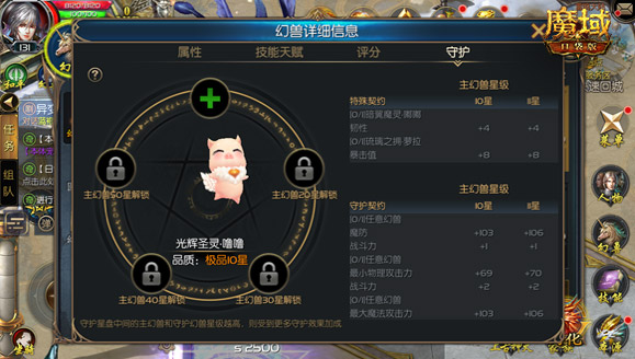 守护契约 实力升级！《魔域口袋版》年兽新机制解析