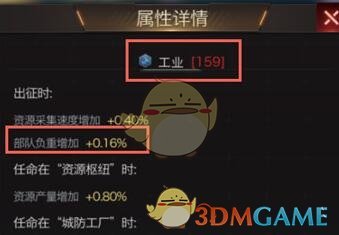 《红警OL》手游负重怎么提高 