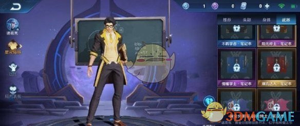 《王者荣耀》诸葛亮星元皮肤单品价格是多少