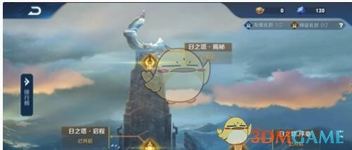 《王者荣耀》日之塔刺客用什么套装
