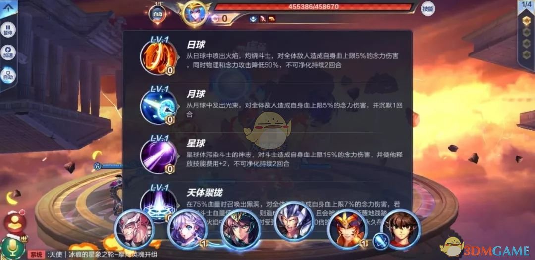 《圣斗士星矢》手游星命空间怎么玩