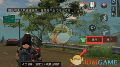 《明日之后》手游夏尔镇无人机充能方法