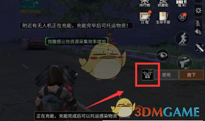 《明日之后》手游夏尔镇无人机充能方法