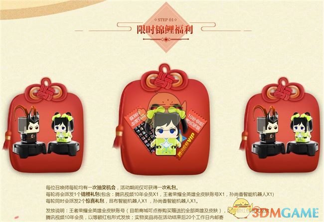 2019王者耀新春什么时候直播