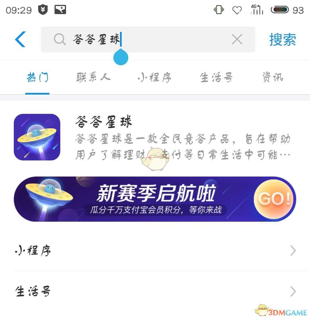 支付宝答答星球怎么玩