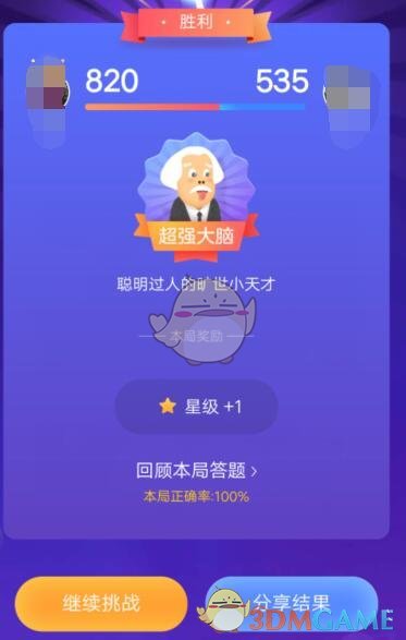 支付宝答答星球排位赛第一关答案指南 