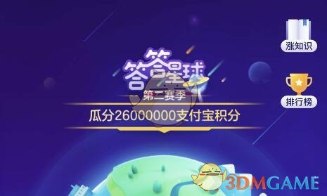 支付宝答答星球怎么玩