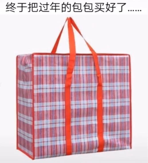 抖音终于把过年的衣服鞋子帽子包包买好了原图