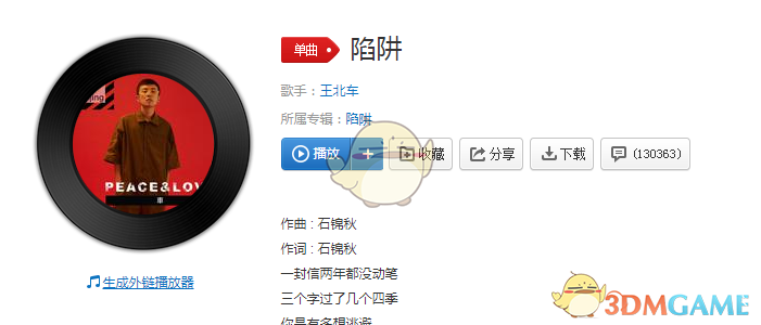 抖音偏偏那个时候我最想你是什么歌