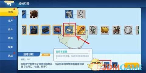 《乐高无限》自行车怎么得