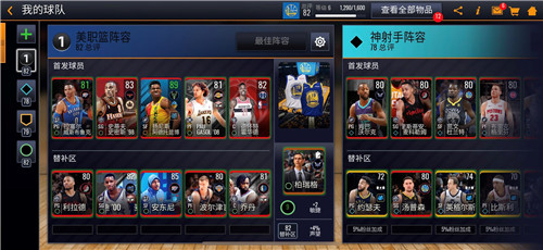 他才是今年全明星MVP！《NBA LIVE Mobile》帮你解答