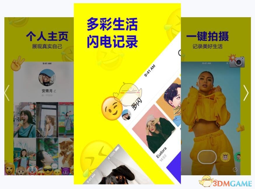 多闪APP和微信有什么不同