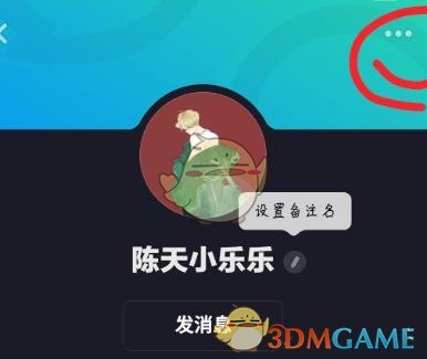 多闪APP怎么把好友加入黑名单