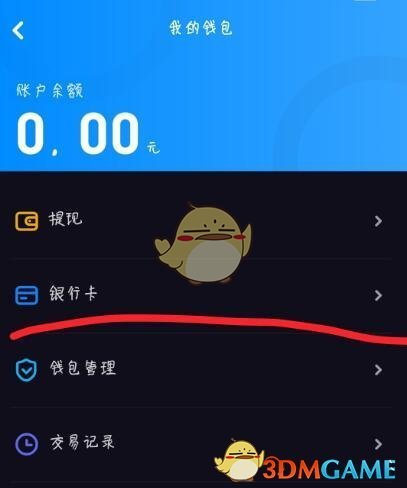 多闪APP怎么绑定银行卡