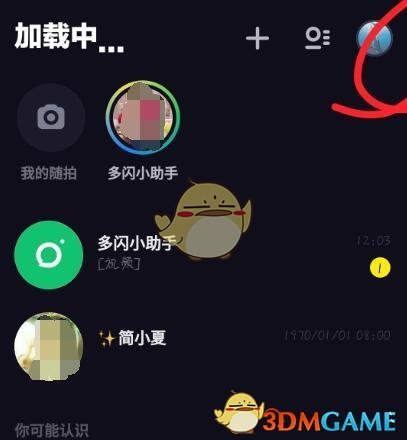 多闪APP怎么绑定银行卡